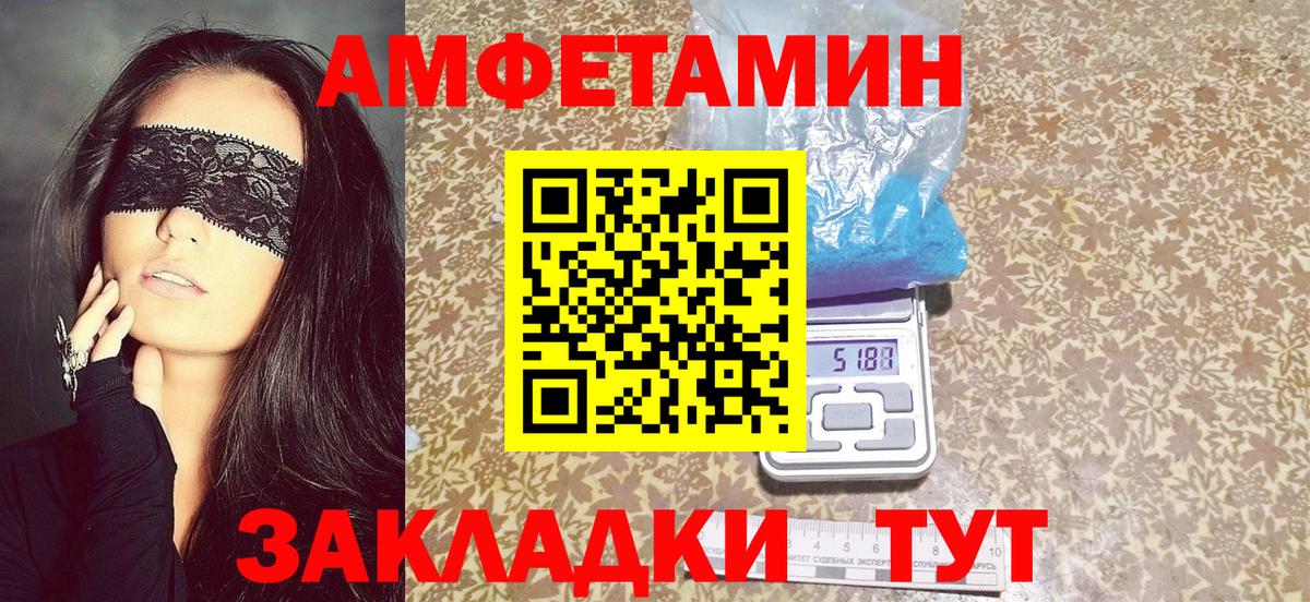 АМФЕТАМИН Розовый Реж