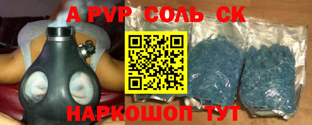A PVP VHQ Реж