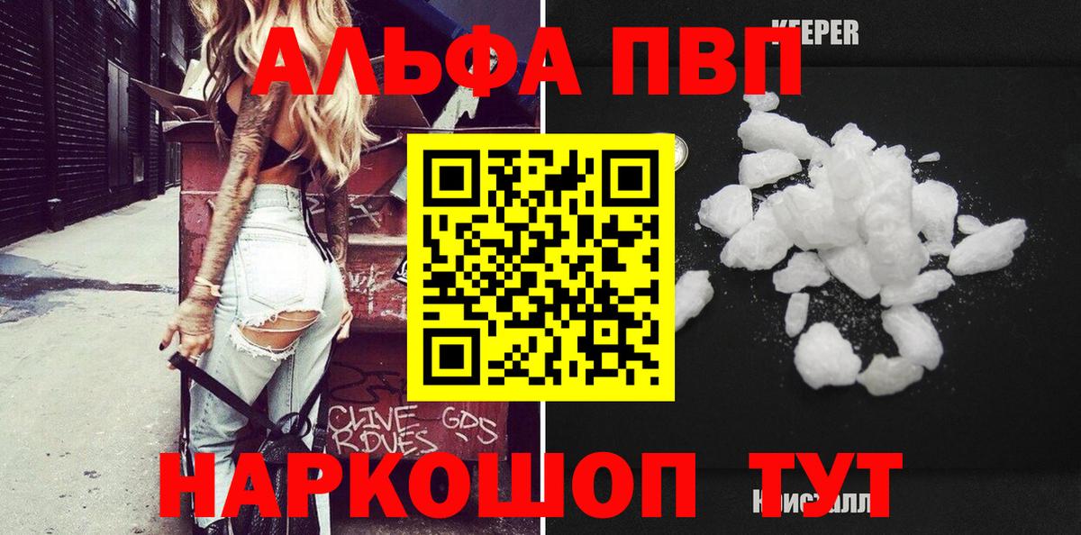 A-PVP крисы CK  Вход с VPN  Alpha PVP  Alpha-PVP мука  Альфа ПВП СК КРИС  Реж 