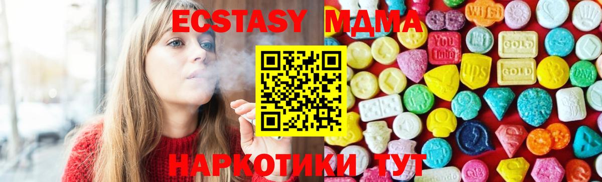 Экстази таблы  купить наркоту  Экстази ешки  Реж  Вход с VPN  ЭКСТАЗИ 