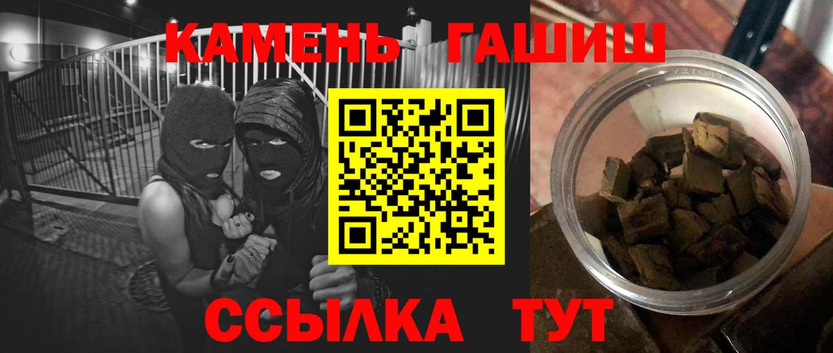ГАШ Premium  Вход с VPN  ГАШИШ 40% ТГК  Реж 