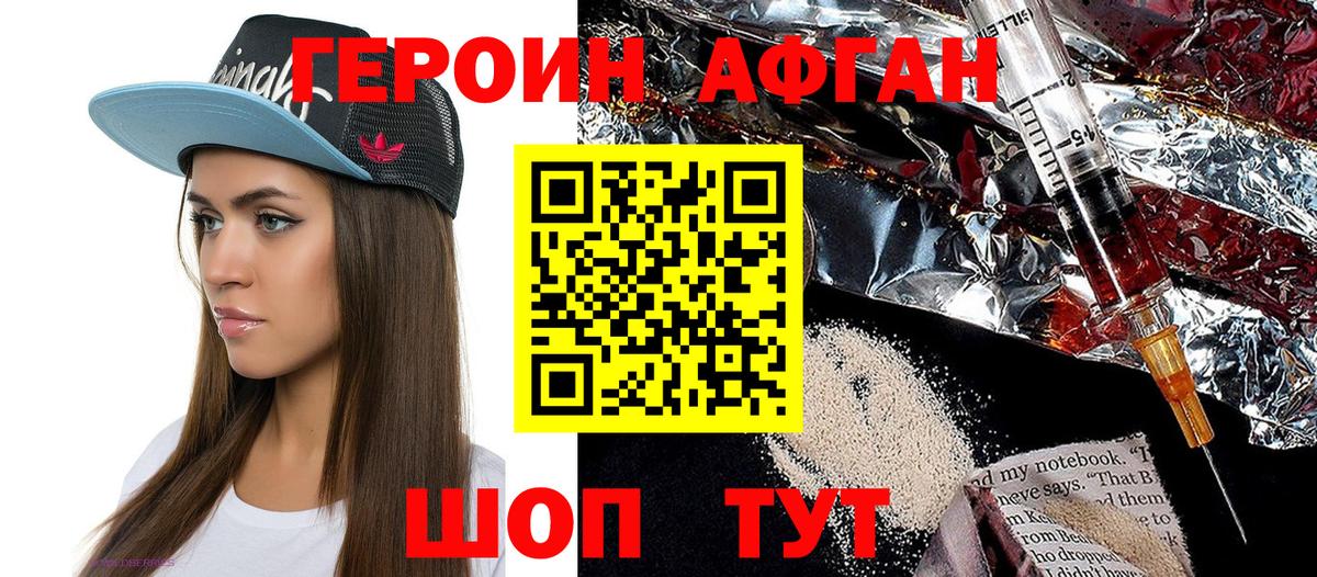 Героин хмурый Реж