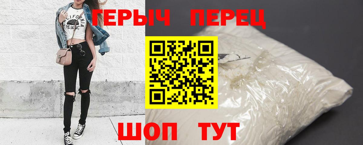 Реж  ГЕРОИН герыч  Вход с VPN 