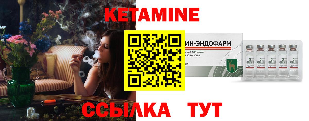 КЕТАМИН ketamine  маркетплейс состав  КЕТАМИН VHQ  Реж  Вход с VPN 