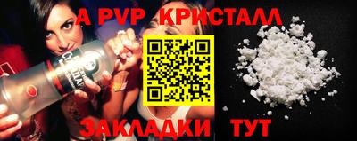 ALPHA-PVP Рузаевка