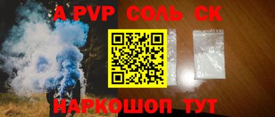 ALPHA-PVP Рузаевка