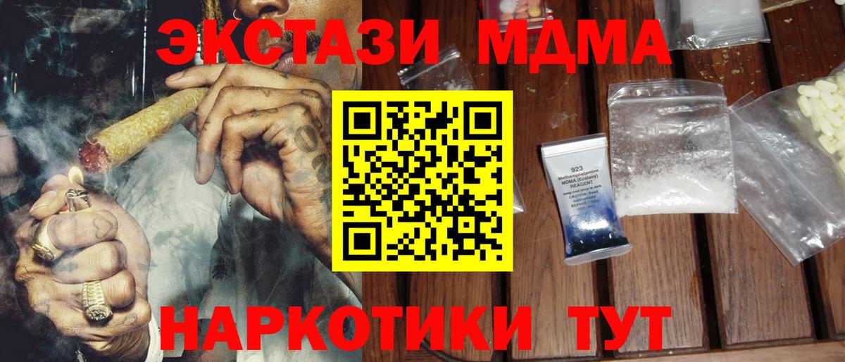 Гашиш  Вход с VPN  ЭКСТАЗИ  Меф кристаллы  Реж  МАРИХУАНА  Гашиш 