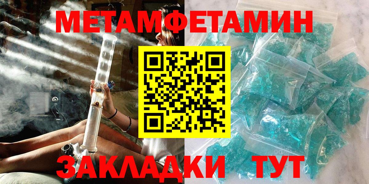 Первитин мет  Метамфетамин  Реж  Вход с VPN  Первитин мет 