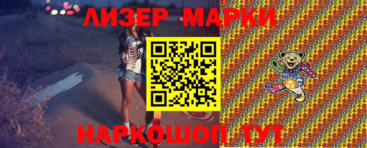 Реж  Марки NBOMe 1,5мг  как найти закладки  Вход с VPN  Марки NBOMe 