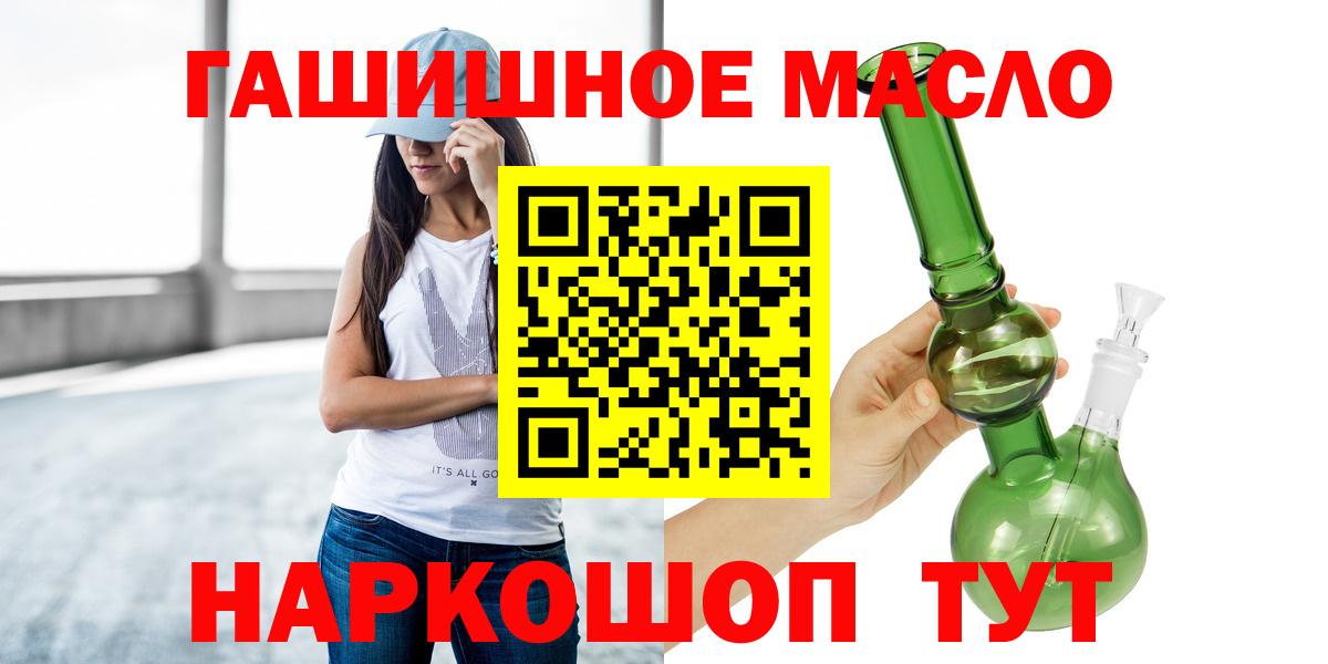 Реж  Дистиллят ТГК THC oil  Вход с VPN  ТГК THC oil 